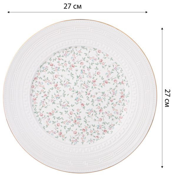 Набор тарелок 26,5 см 2 шт  LEFARD &quot;Фабьен&quot; / 327610