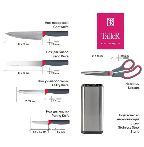 Набор кухонных ножей 5 предметов на подставке  Taller &quot;Беррингтон /TalleR&quot; / 338206