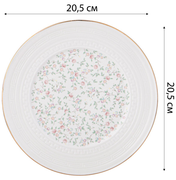 Набор тарелок 20,5 см 2 шт  LEFARD &quot;Фабьен&quot; / 327609